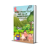 Kids Activity ebook